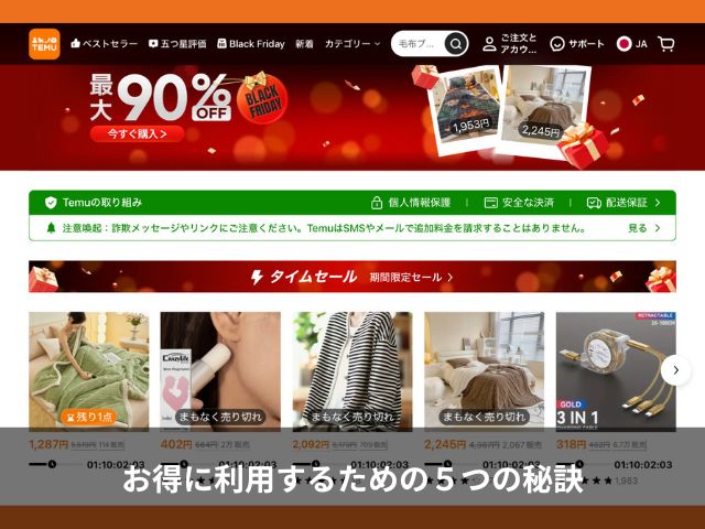 5つの秘訣