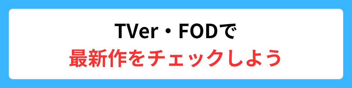 最新作をチェックしよう